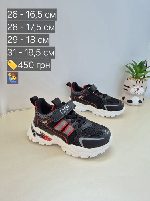Кроссовки для мальчика 21 - 31 р, кросівки на хлопчика
