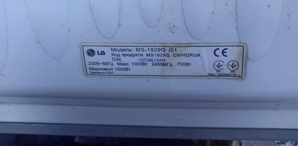 Мікрохвильовка LG