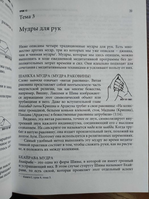 Древние тантрические техники йоги и крийи.Сатьянанда Сарасвати.3 тома.