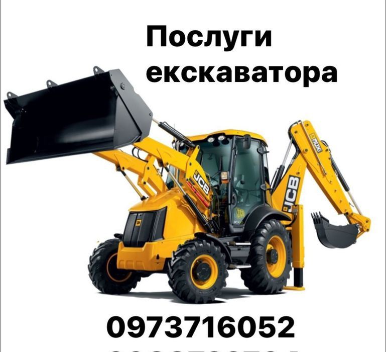 Послуги екскаватора тернопіль услуги оренда