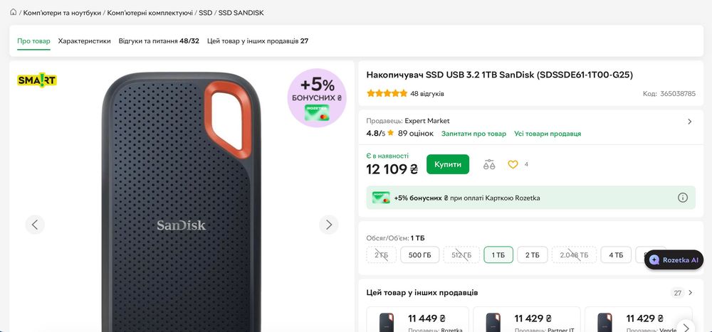 Найкраща ціна SSD Накопичувач SSD USB 3.2 1TB SanDisk SDSSDE61-1T00 Новий 1050 MB/с 1000 Гб