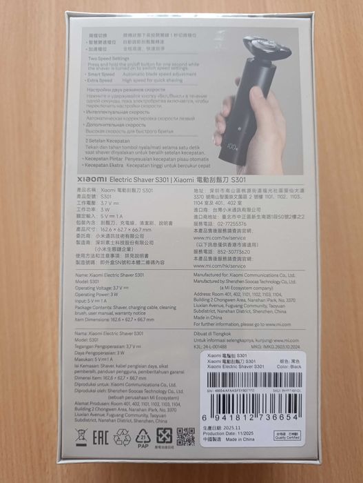 Електробритва Xiaomi S301