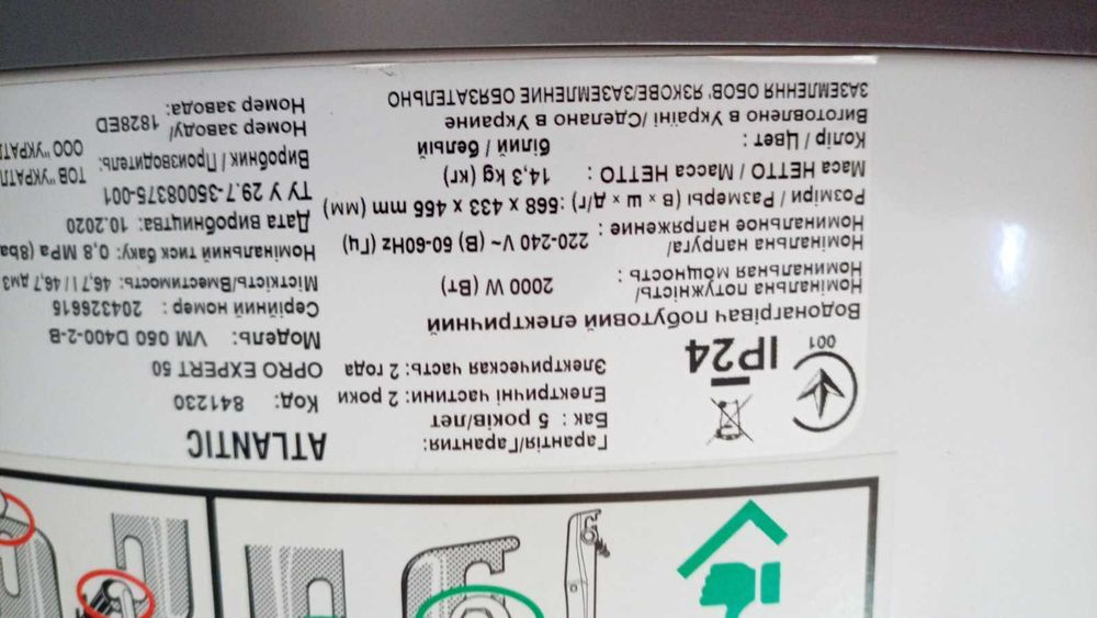 Водонагрівач Atlantic Opro Expert VM 050