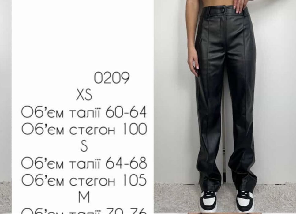 Продам шкіряні штани