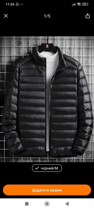 Куртка курточка м