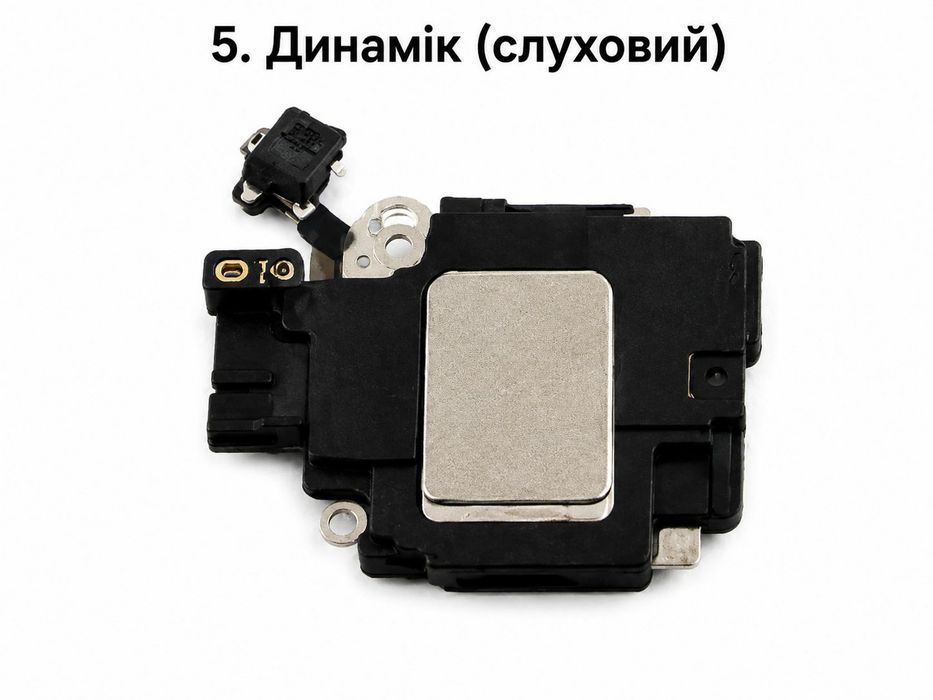 Динамік  iPhone 11, 13, 13 mini