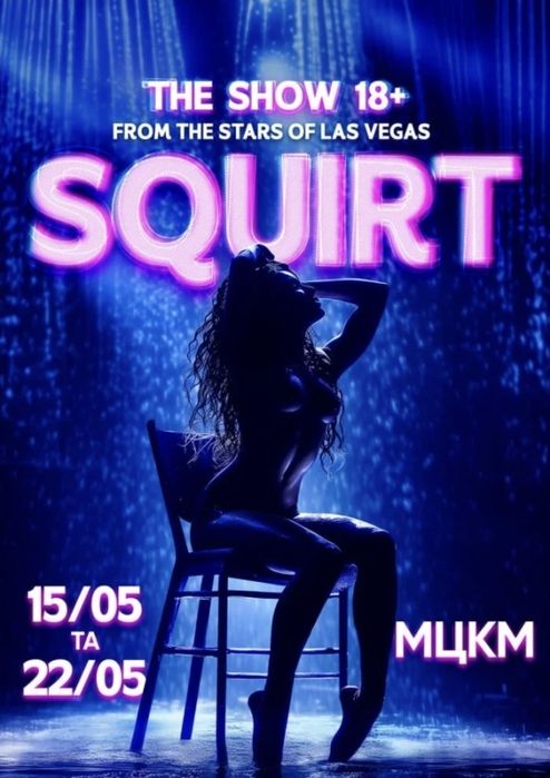 шоу SQUIRT
15.05 на 16:00
Амфітеатр Ряд 10 Місце10
Дзвоніть,пишіть 09******49