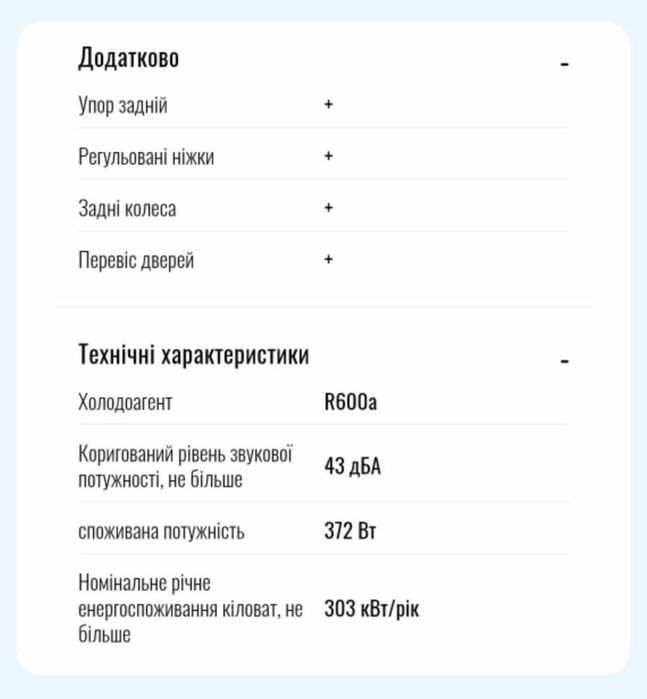 Морозильна камера Атлант