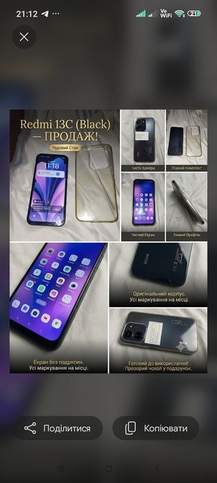 Продаю Xiaomi Redmi 13C у чудовому стані!