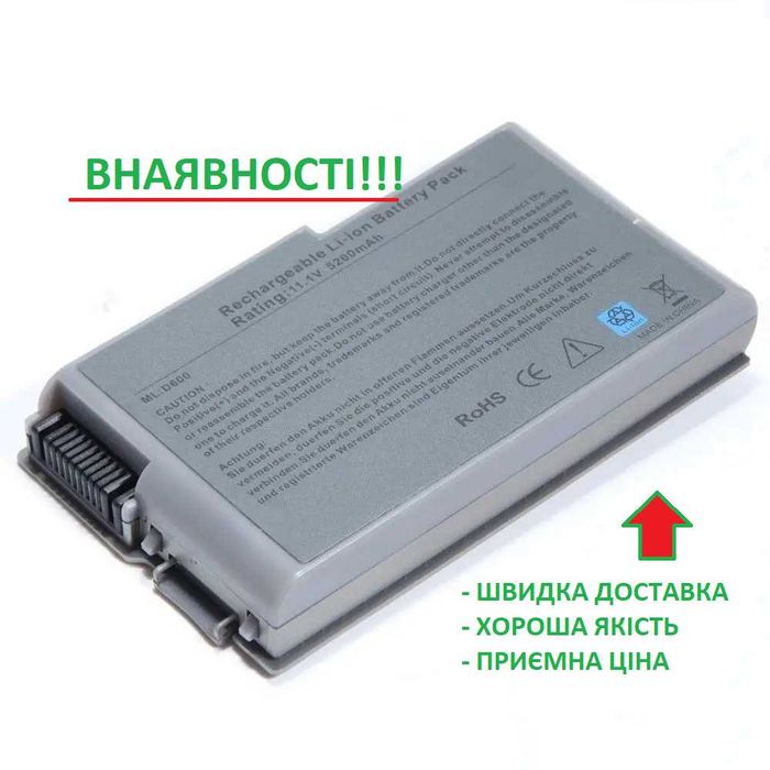 Акумулятор батарея DELL Делл 1X793 Latitude D500