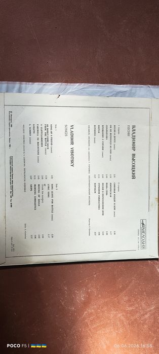 Продам пластинку с песнями Владимира Высоцкого