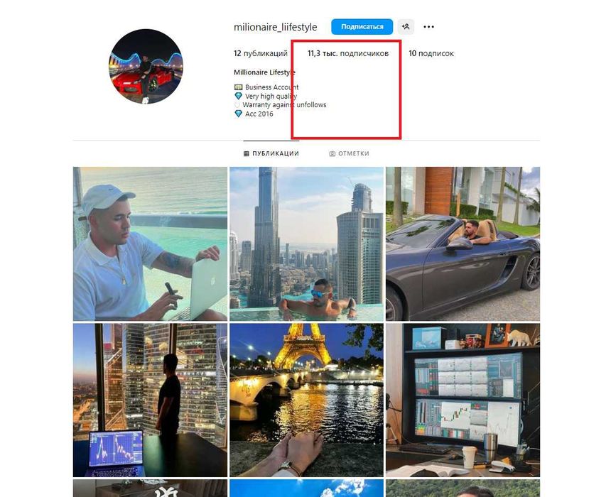 ГОТОВЫЙ АККАУНТ Инстаграм 11 300 Подписчиков 2016 года ! Instagram acc