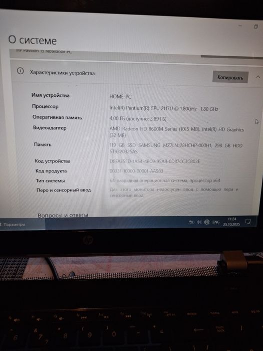 Ноутбук  HP ProtectSmart