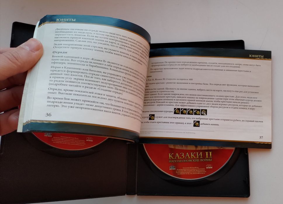 Казаки 2 Наполеоновские войны Офіційна ліцензія з книгою
