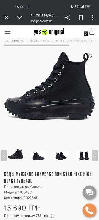 Converse Run Star 42,5 р.