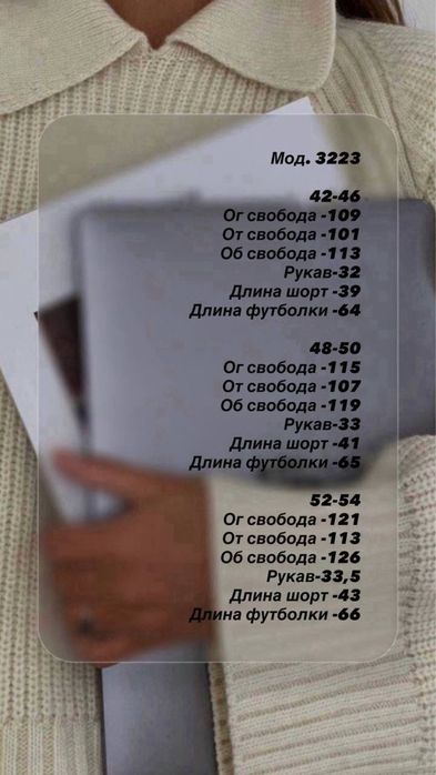 Жіночий літній костюм