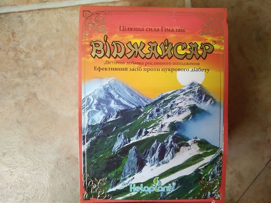 Віджайсар ,20 пакетів .