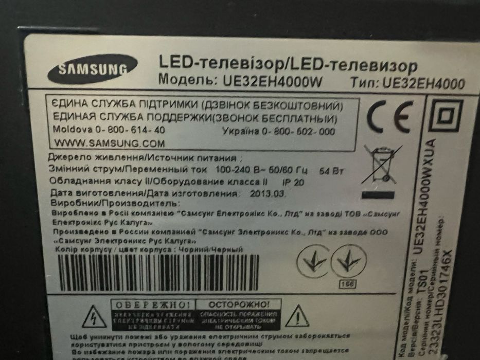 Телевізор самсунг 32