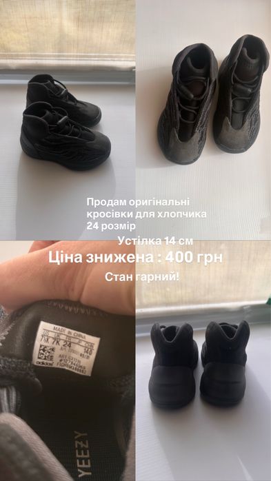 Кросівки для хлопчика 24 р
