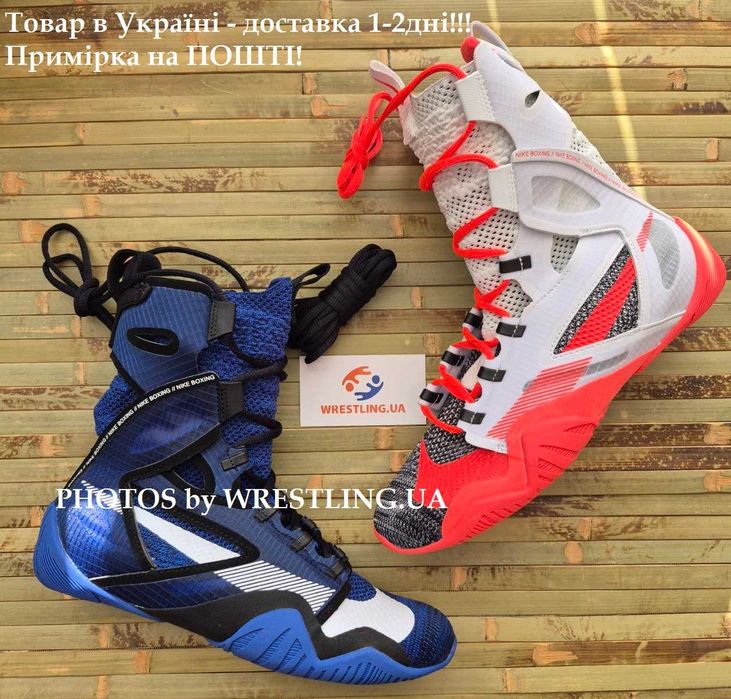 ТОП!! Боксерки Nike Hyperko 2, хайперко 2, гіперко найк оригінал