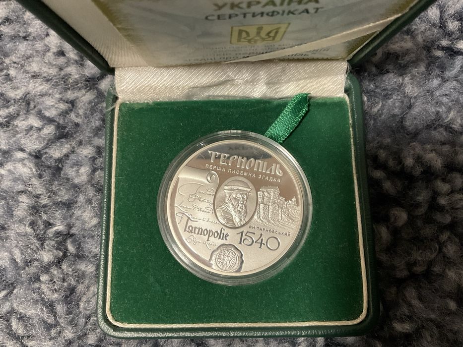 Монета 475 років першій писемній згадці про м.Тернопіль 10 грн НБУ