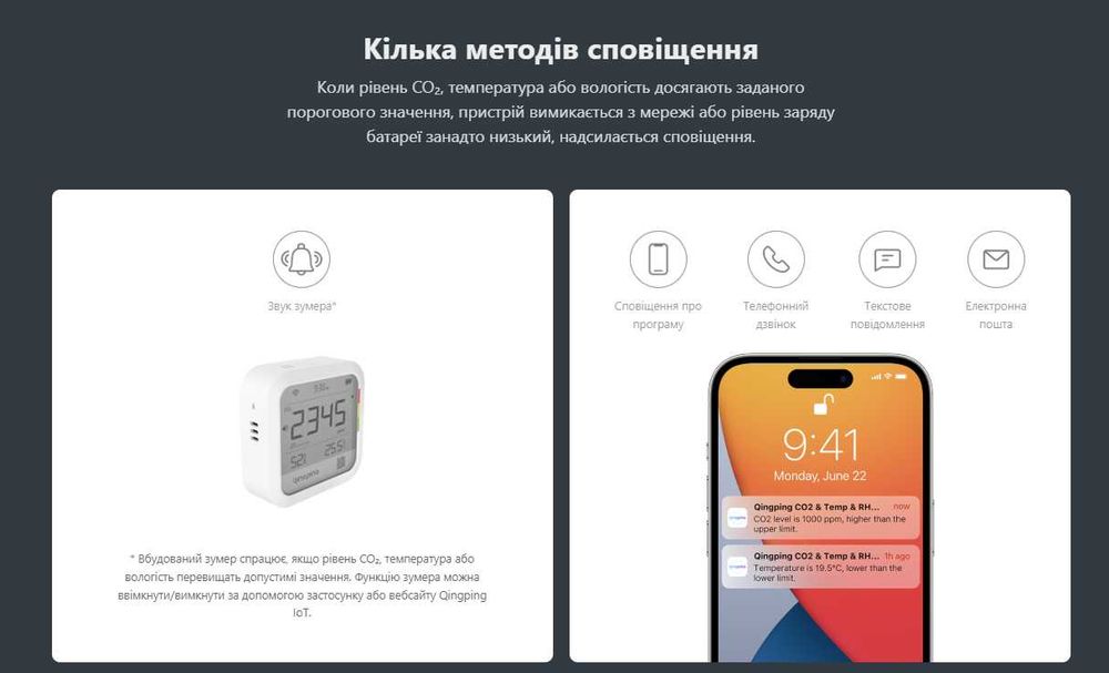 Датчик повітря  Xiaomi Qingping CO2 Є в наявності лише 1 шт!
