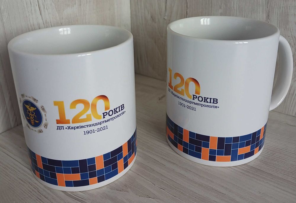 Юбилейная Чашка 120 рокiв ДП ХСМ 1901-2021 Харьков Сувенир