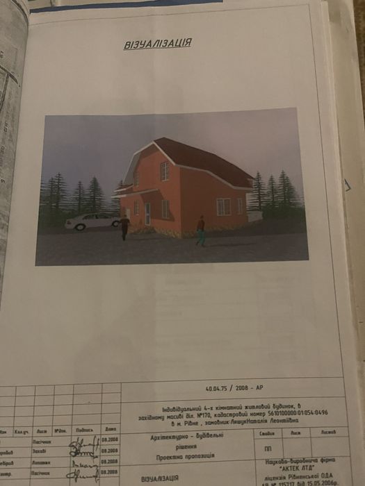 Продається незавершене будівництво! Р-н .Новий Двір. Площа 140 м.кв.