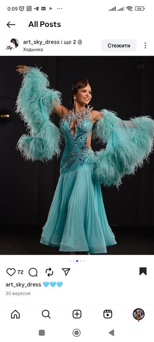 Пошиття бальних суконь