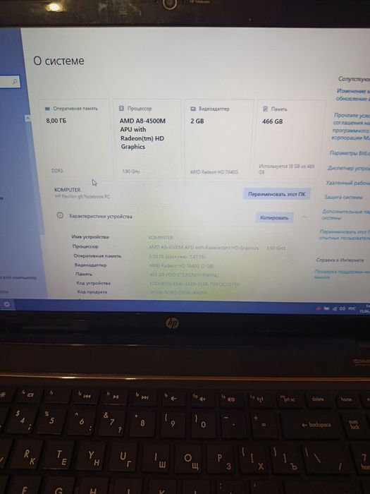 Продам ноутбук HP G6 a8 4500/8/500/Radeon 7670 2Gb акб 10 минут