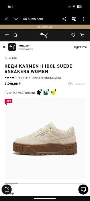 Жіночі кросівки/кеди PUMA Karmen II Idol Suede Sneakers Women