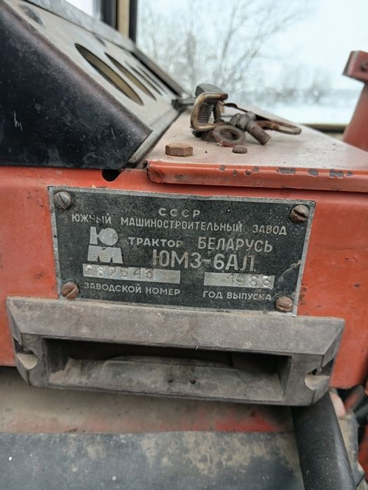Продам ЮМЗ.6 в бойовому ходу