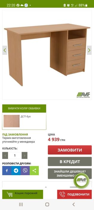 Стол офисный 2 шт