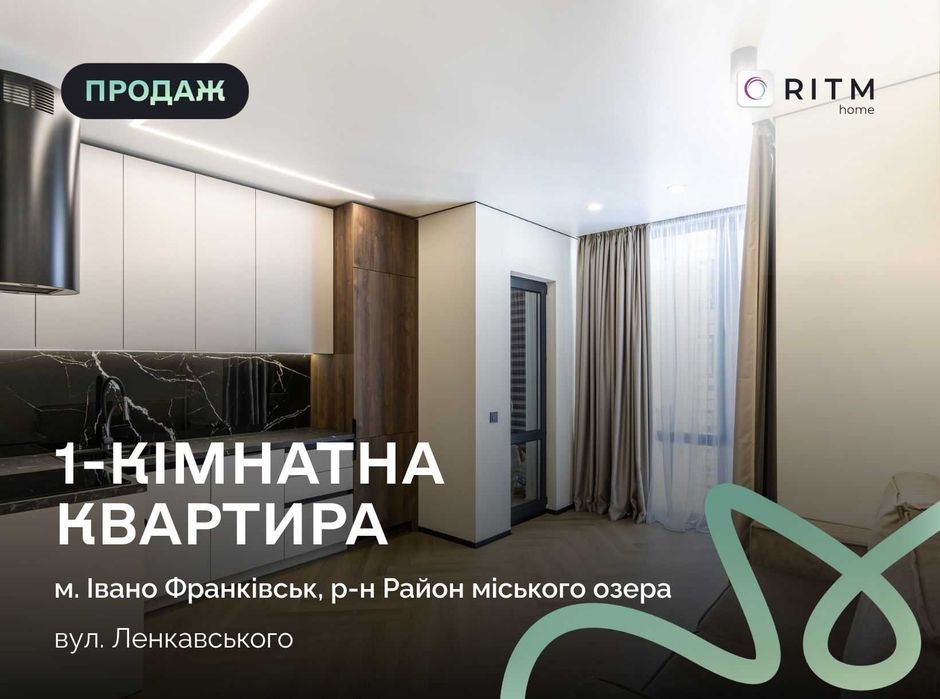 Продаж 1,5-кімнатної квартири 45 м² у ЖК «Манхеттен» біля міського озера