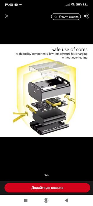 Корпус для аккумуляторов