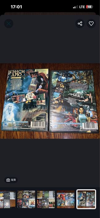 Диски игры на пк