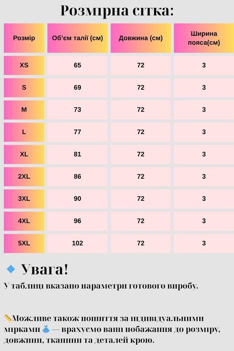 Жіноча міді спідниця-кльош | До вишиванки, для офісу, сцени...