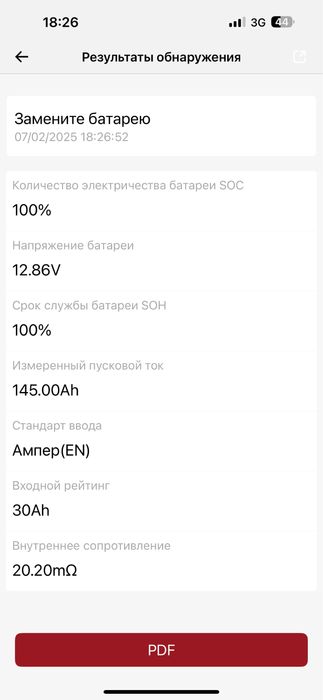 Акумулятор гелевий тяговий 12в 25а