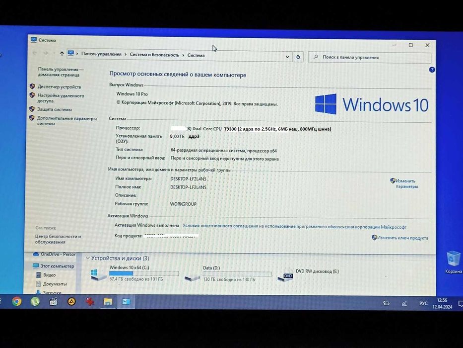 Ноутбук Lenovo IdeaPad G550(20023) + upgrade cpu C2Duo T9300, 8GB, SSD