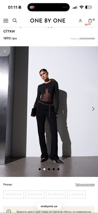 Боді від бренду one by one