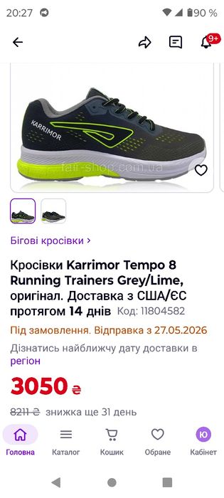 Продам кроссовки