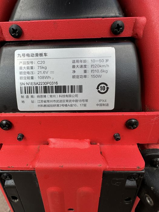 Електросамокат Segway Ninebot C20