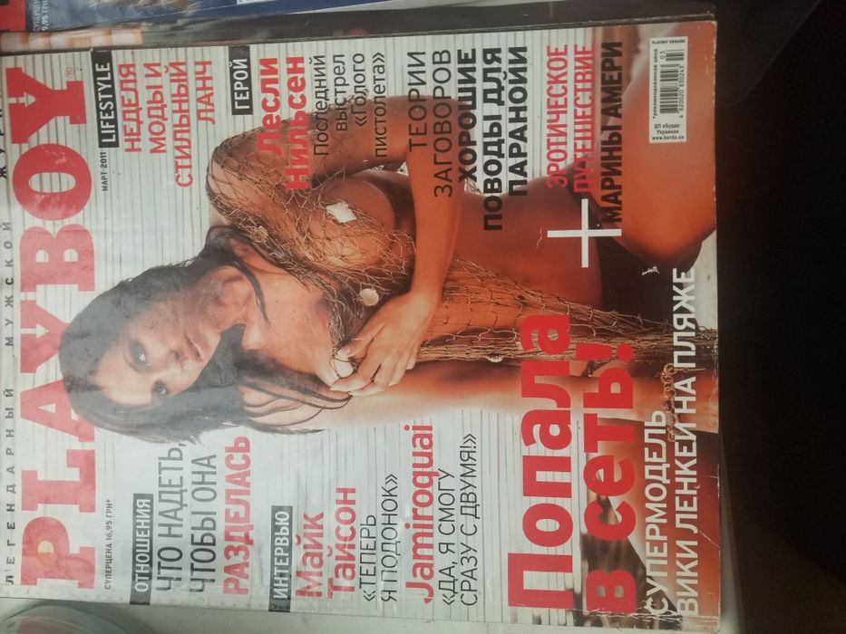 Playboy в колекцію різні речі, чит опис.