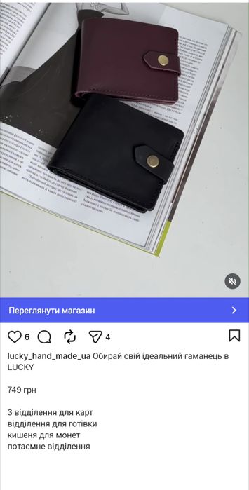 Новий чоловічий шкіряний гаманець ручної роботи