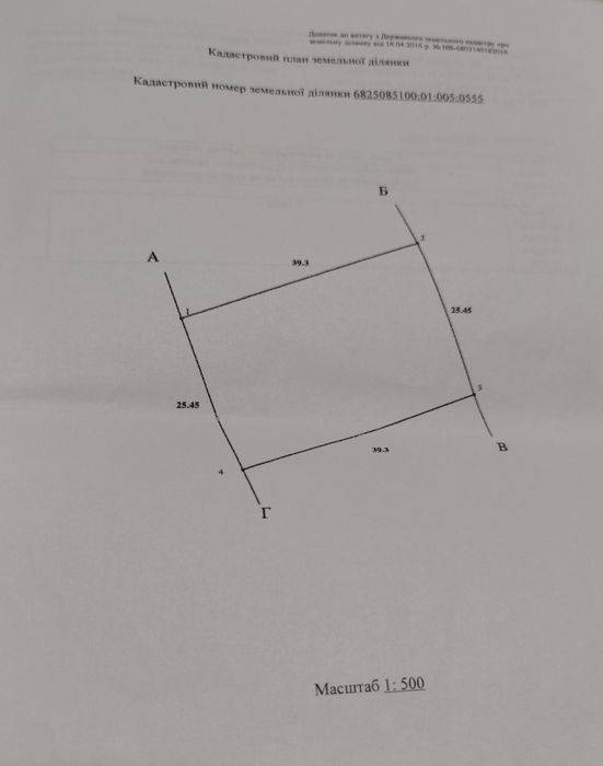 Продам земельну ділянку 0.1 га.Олешин
