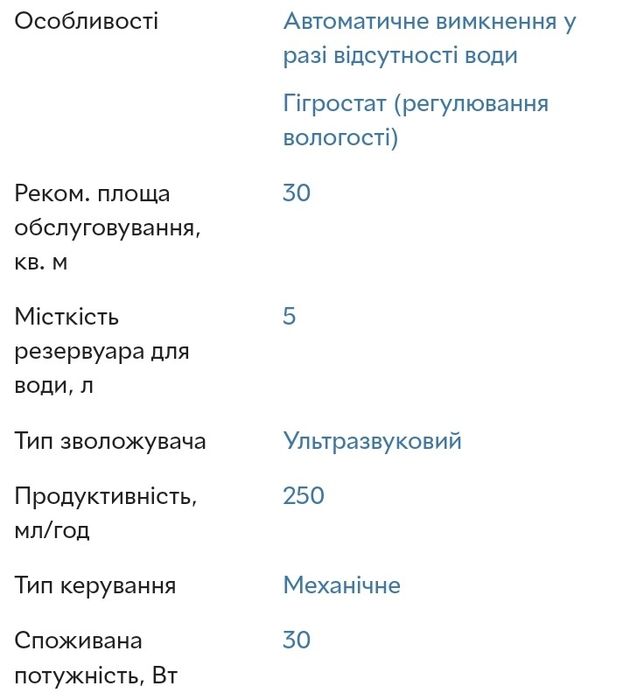 Зволожувач повітря Maxwell