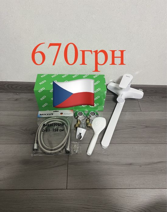 Чешский смеситель (кран) для ванны из термопластика