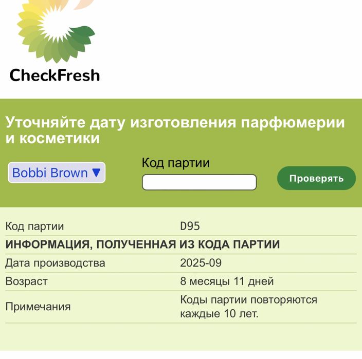 Bobbi Brown / праймер під макіяж сонцезахисний / 40 мл / база під макіяж spf 20 PA++