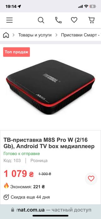 андроид тв приставка