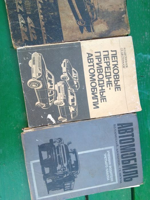 Книжка про машини СССР.